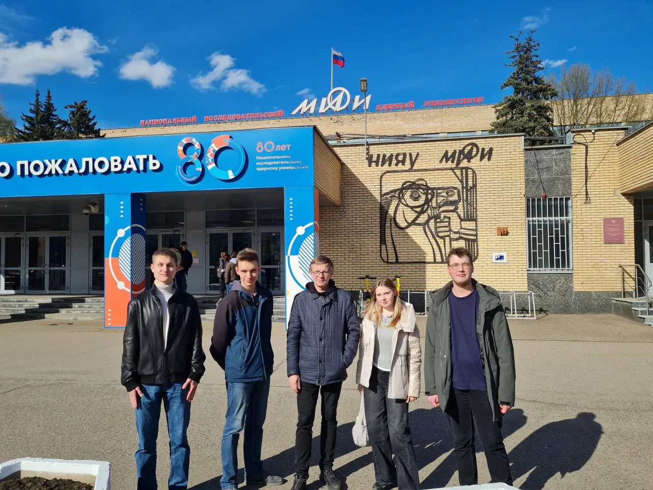 🔥В НИЯУ МИФИ 25-27 апреля состоялась XIV Всероссийская студенческая олимпиада по физик...