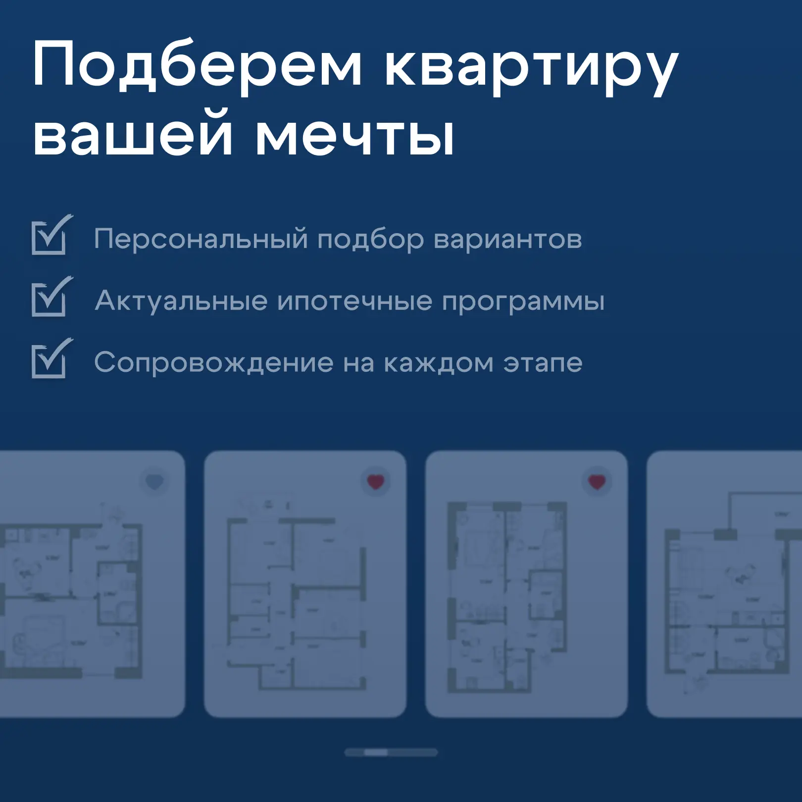 Первый шаг к вашей квартире займёт менее 30 секунд