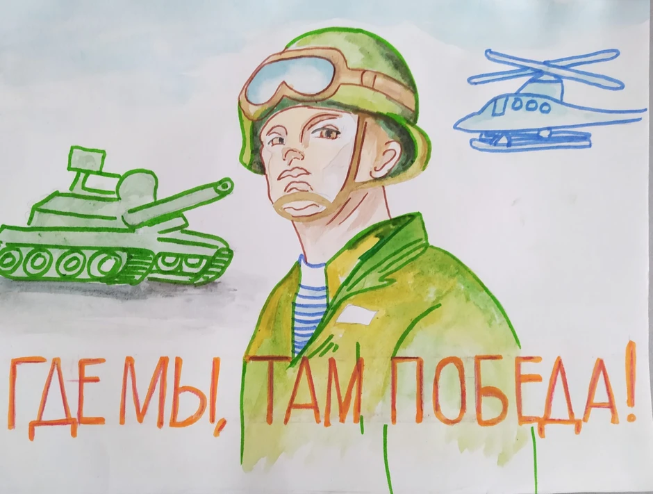 📌📌📌Приглашаем принять участие в районном конкурсе детского рисунка «Армия глазами де...