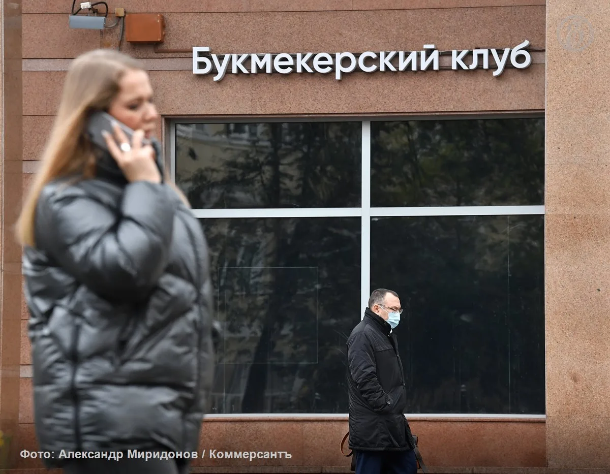 Новая система налогообложения букмекеров может привести к снижению доходов госбюджета и...