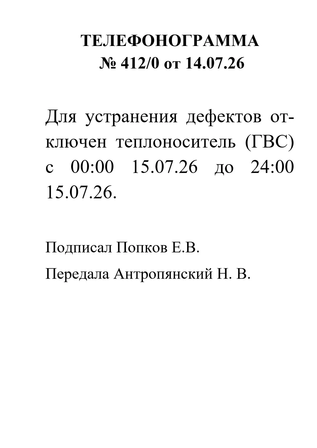 Медиа публикации