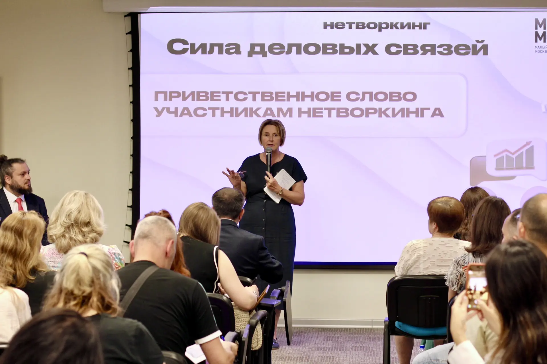 Сила деловых связей
 
Приняла участие во встрече с предпринимателями в рамках семинара «Сила деловых