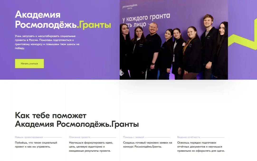 Росмолодёжь запустила масштабную образовательную онлайн-программу для авторов социальны...