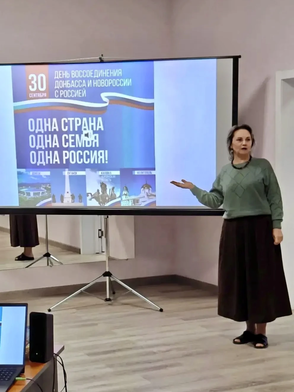 День воссоединения Донецкой Народной Республики, Луганской Народной Республики, Запорож...