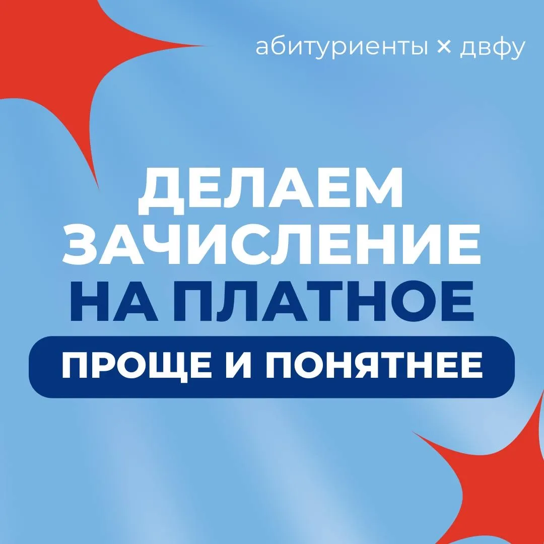 Опубликовали с ответственным секретарем Приемной комиссии платные места набора 2026 😎
