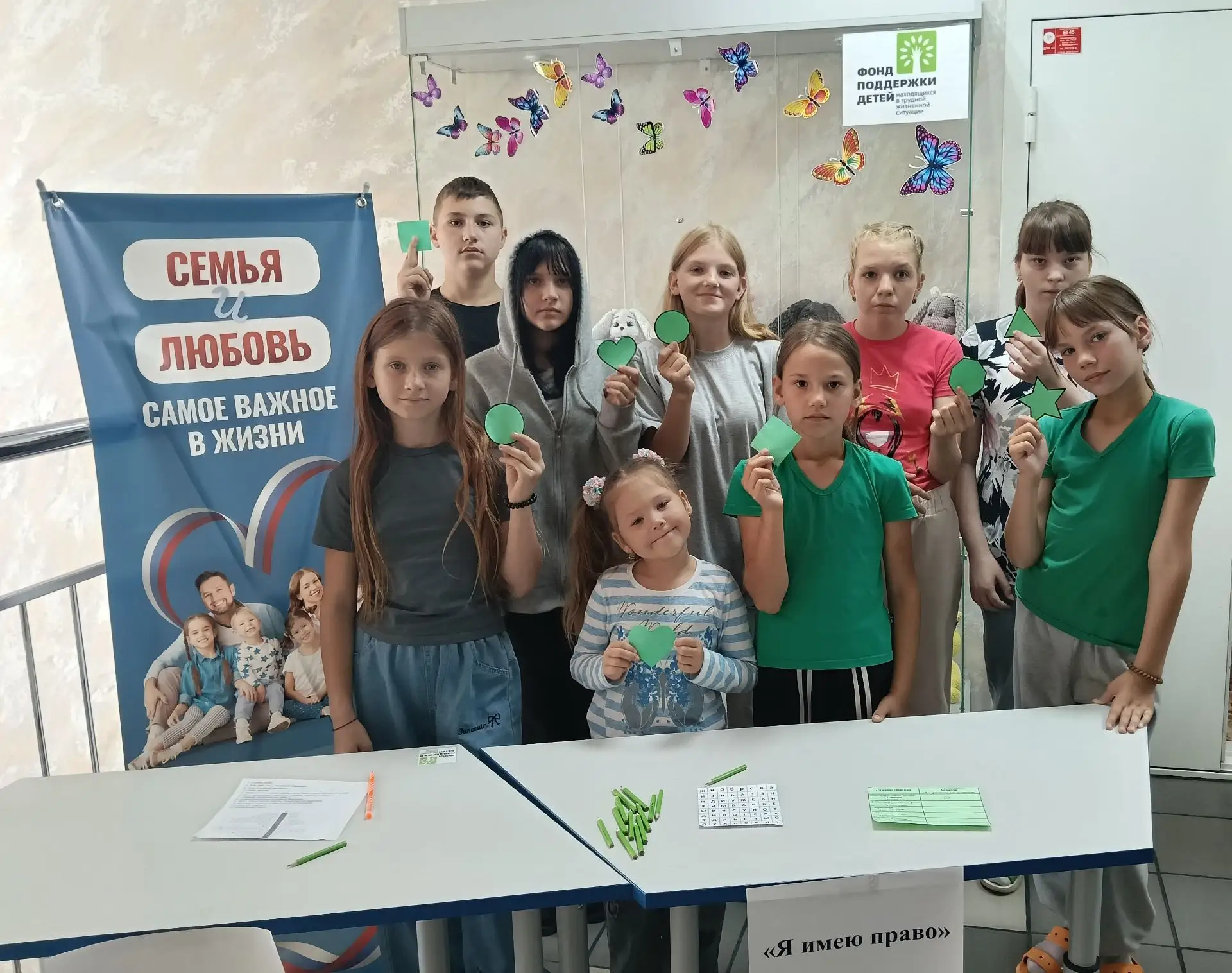 Юные знатоки закона.