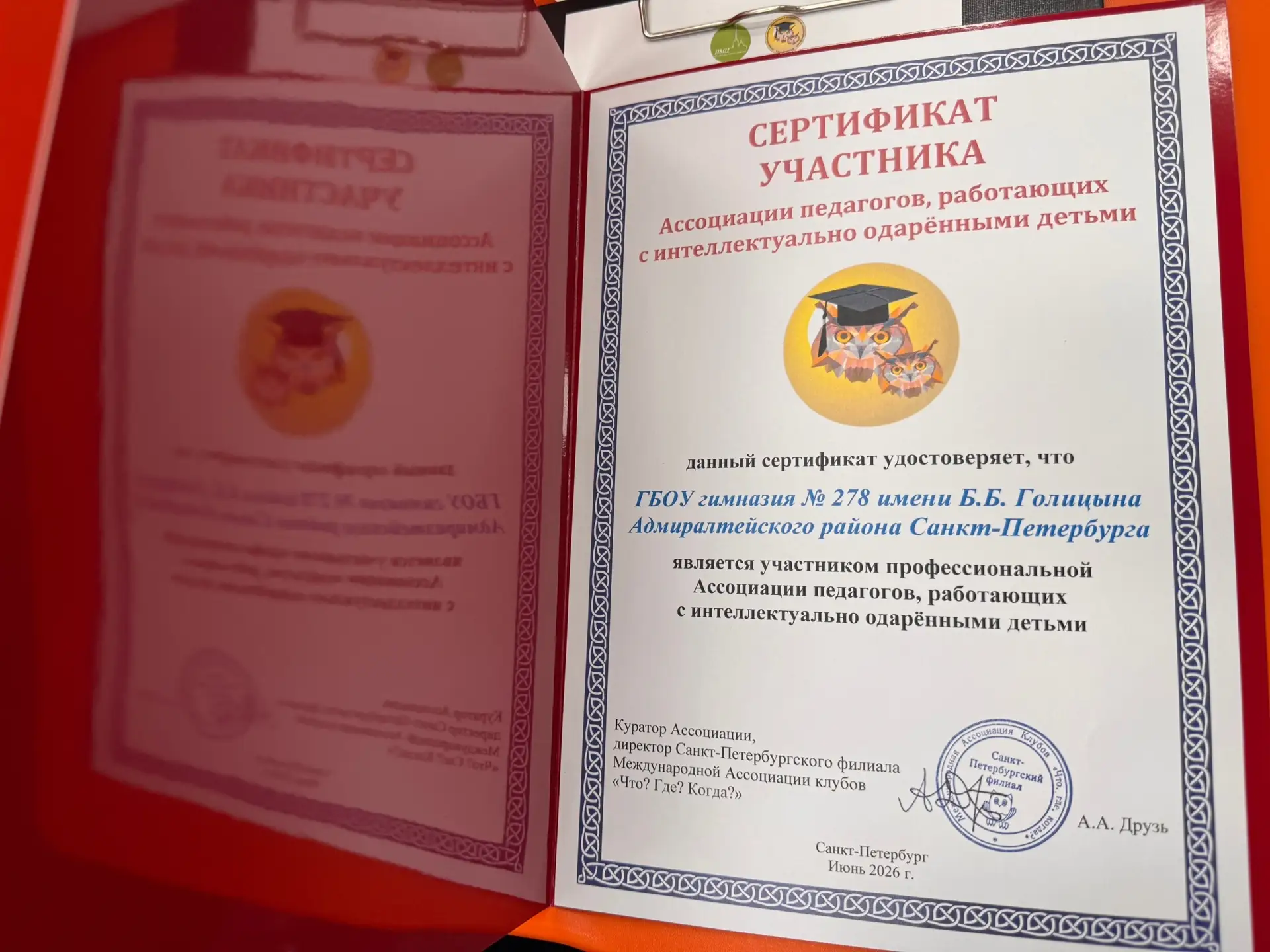 📯 Срочно в номер

Не пропустите потрясающую новость 🚀:

🎓 Наша гимназия официально стала участник