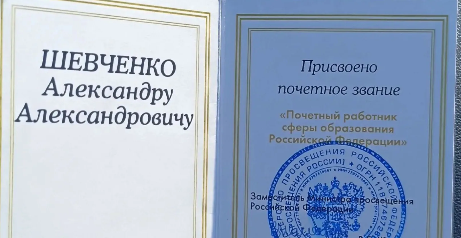 Уважаемый Александр Александрович! Искренне поздравляем вас с присвоением почетного зва...