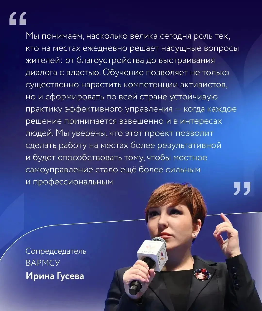 ВАРМСУ запускает бесплатный образовательный проект, который поможет активистам обществе...