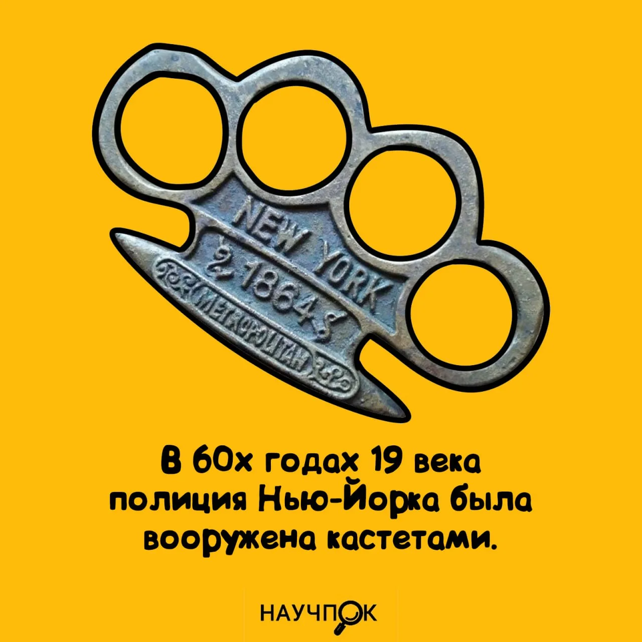 Научпок | Подписаться