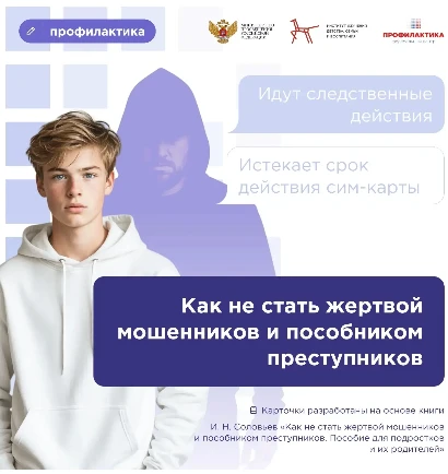 Уважаемые ученики и родители!
Предлагаем вам ознакомиться с видеоматериалами на тему: «Как не стать 