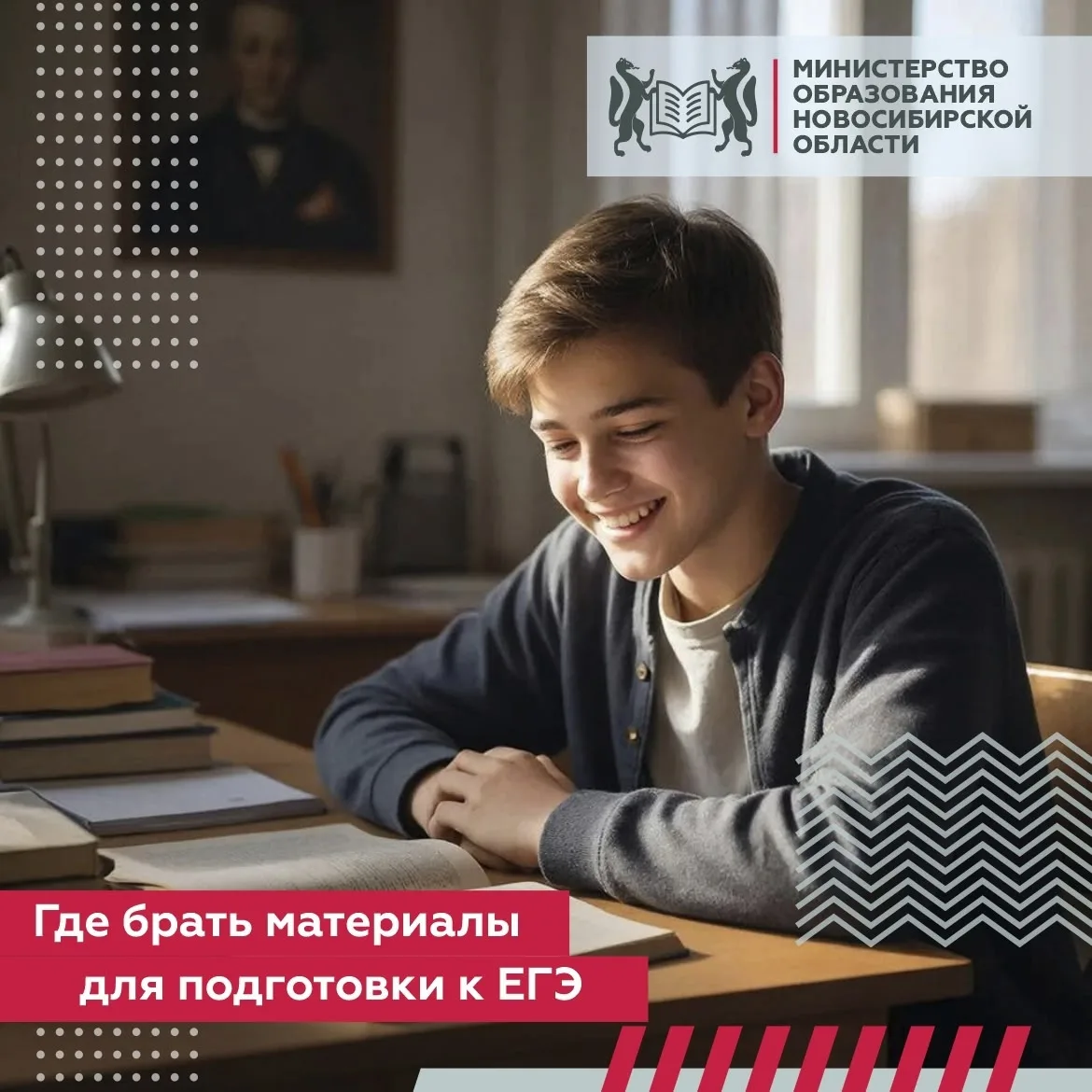 🗺📚 Приближается важный период — подготовка к ЕГЭ. Чтобы вам было легче сориентировать...