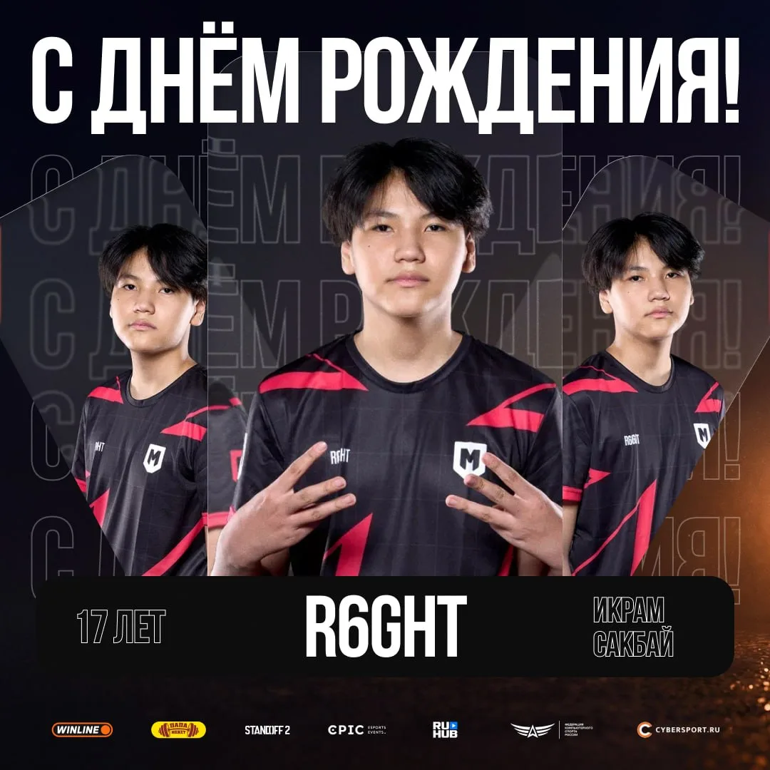 🤍 Сегодня свой день рождения празднует 🤩 r6ght 

Молодому таланту из Mafiozy исполняется 17 лет 

