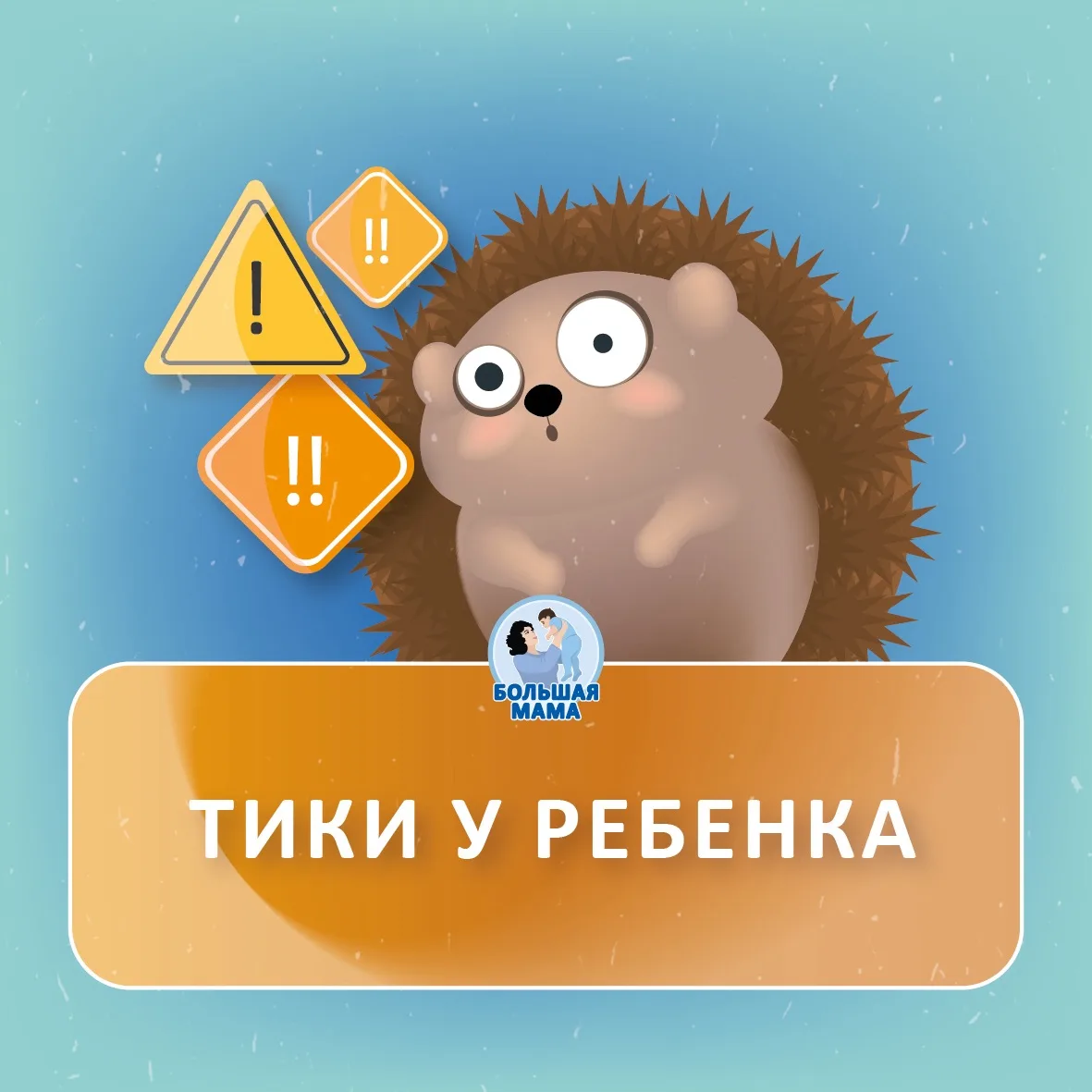 🔍 Странное моргание, неудержимое шмыганье носом, хотя насморка нет, повторяющиеся «нав...