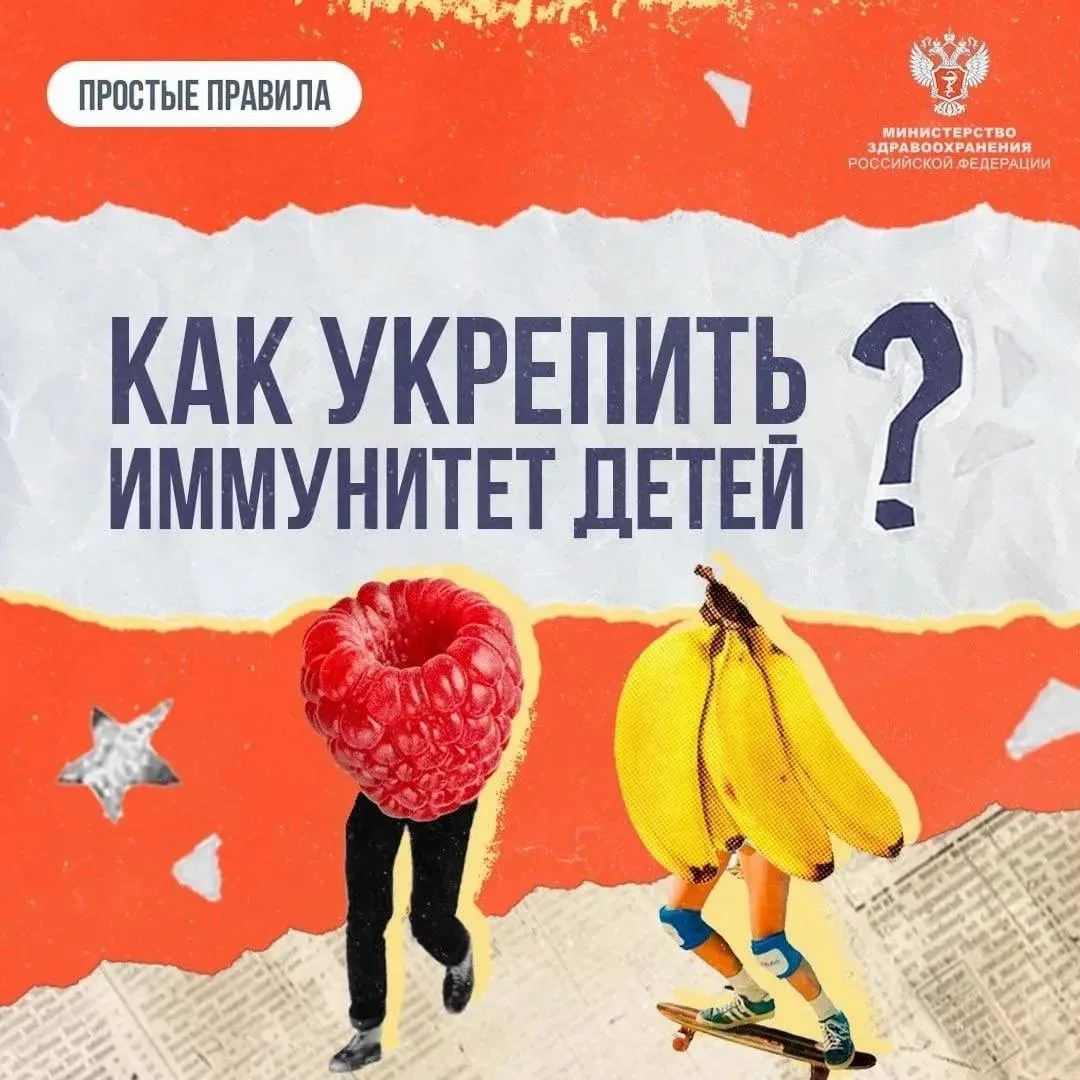 📍Осенью с началом учебного года и сезона похолодания и дождей многие сталкиваются с ОР...