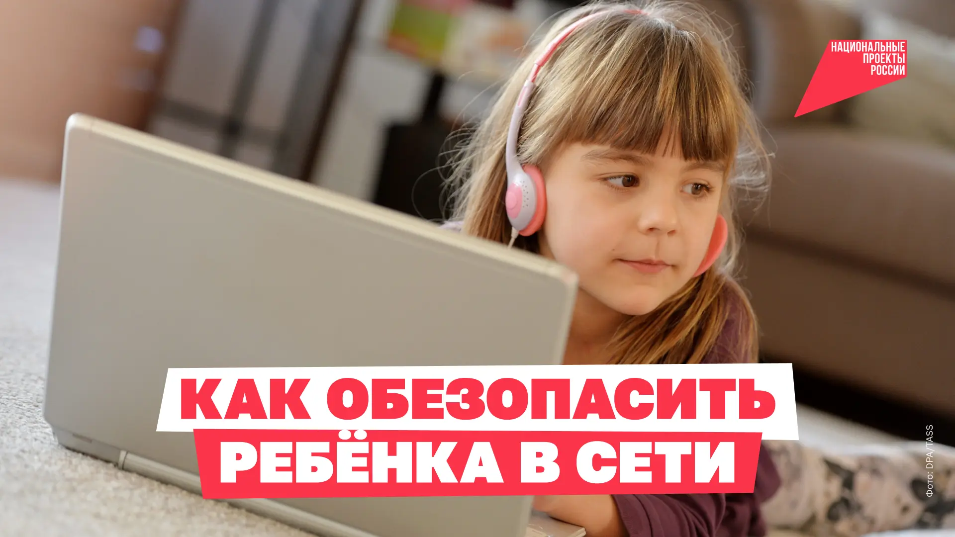 📱 А вы знаете, что смотрит ваш ребёнок в телефоне?