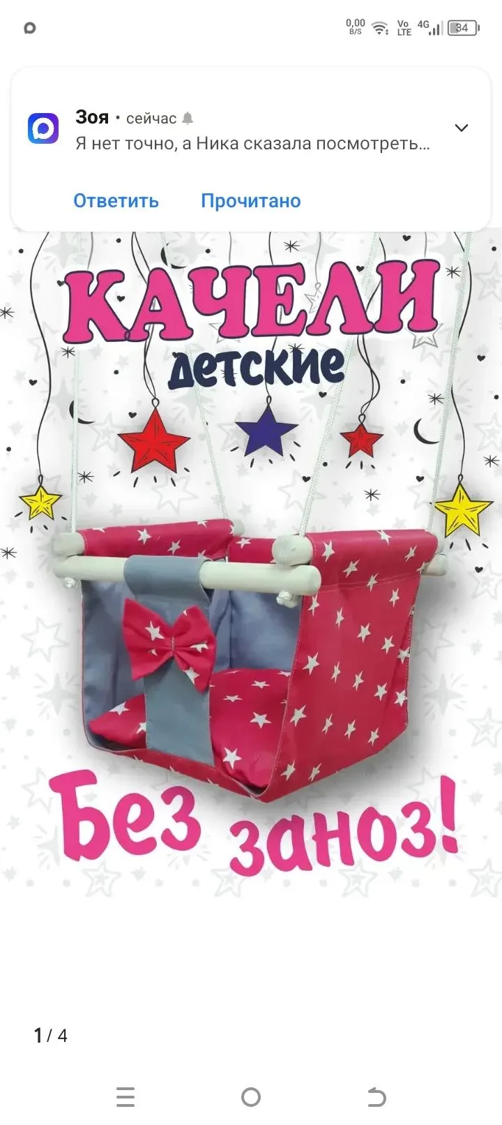 Продам качелю , как новая , цена 500р очень классная вещь 👍