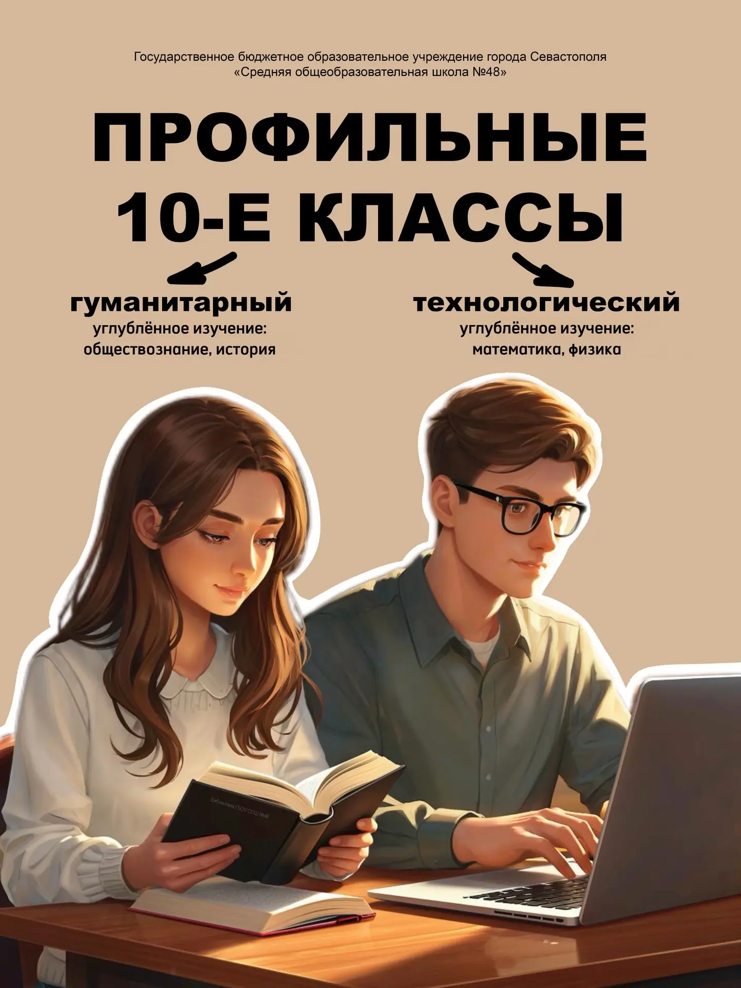 🎓Выпускник 9-го класса, эта информация для тебя

Наша школа проводит индивидуальный конкурсный отбо