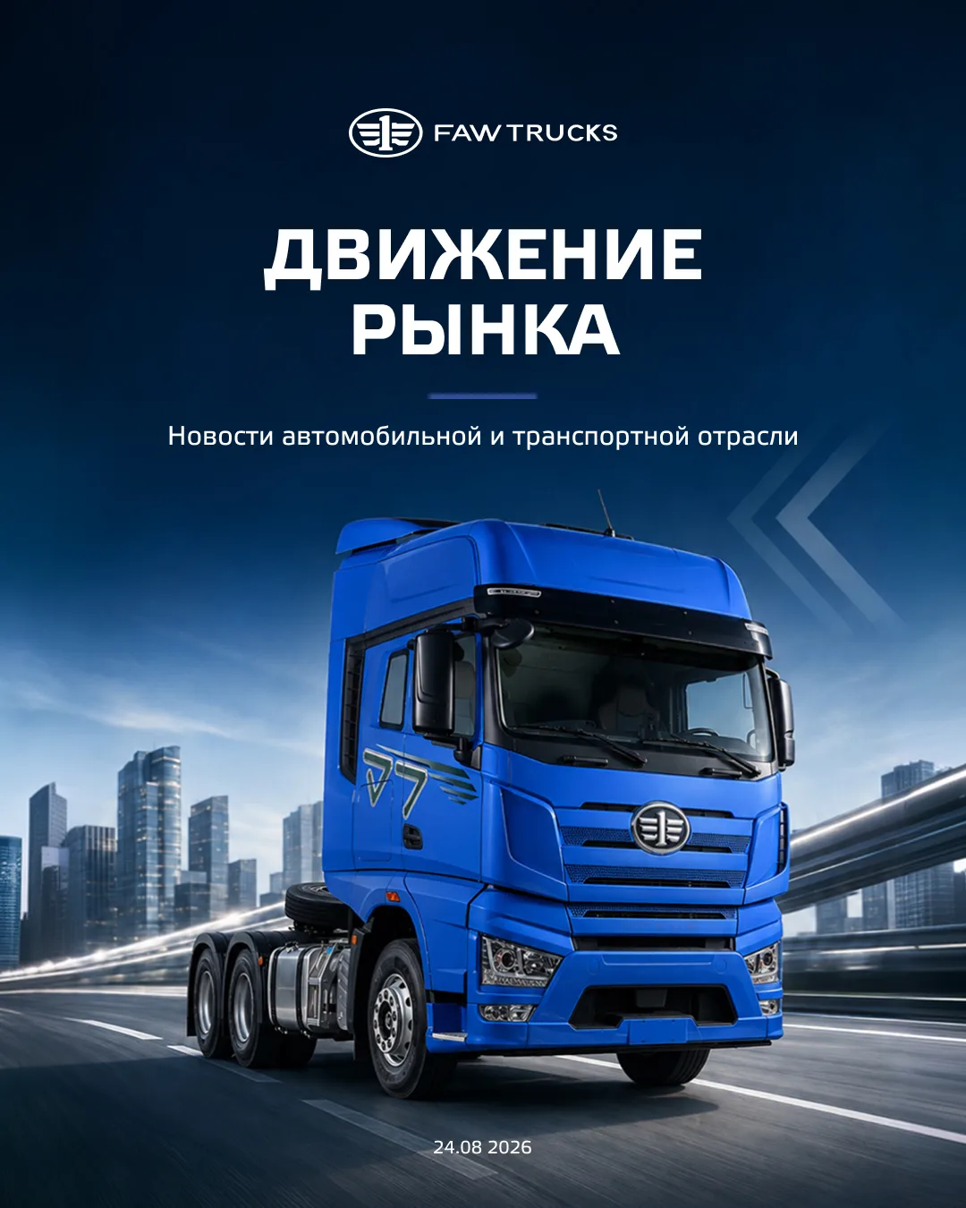 АВТО-ДАЙДЖЕСТ