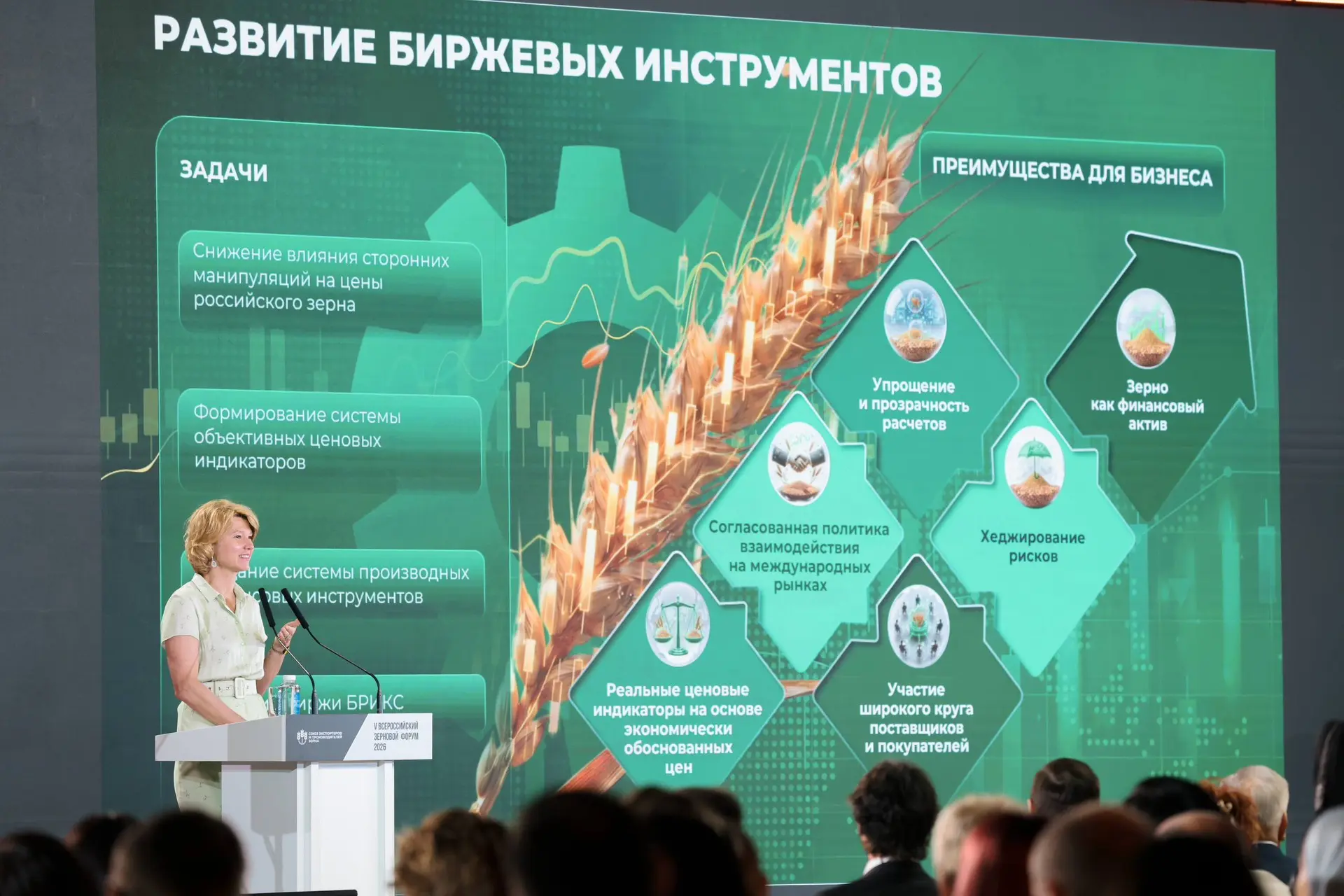 ⚡️ Оксана Лут: Россия сохранит статус одного из ключевых поставщиков зерна на мировой р...