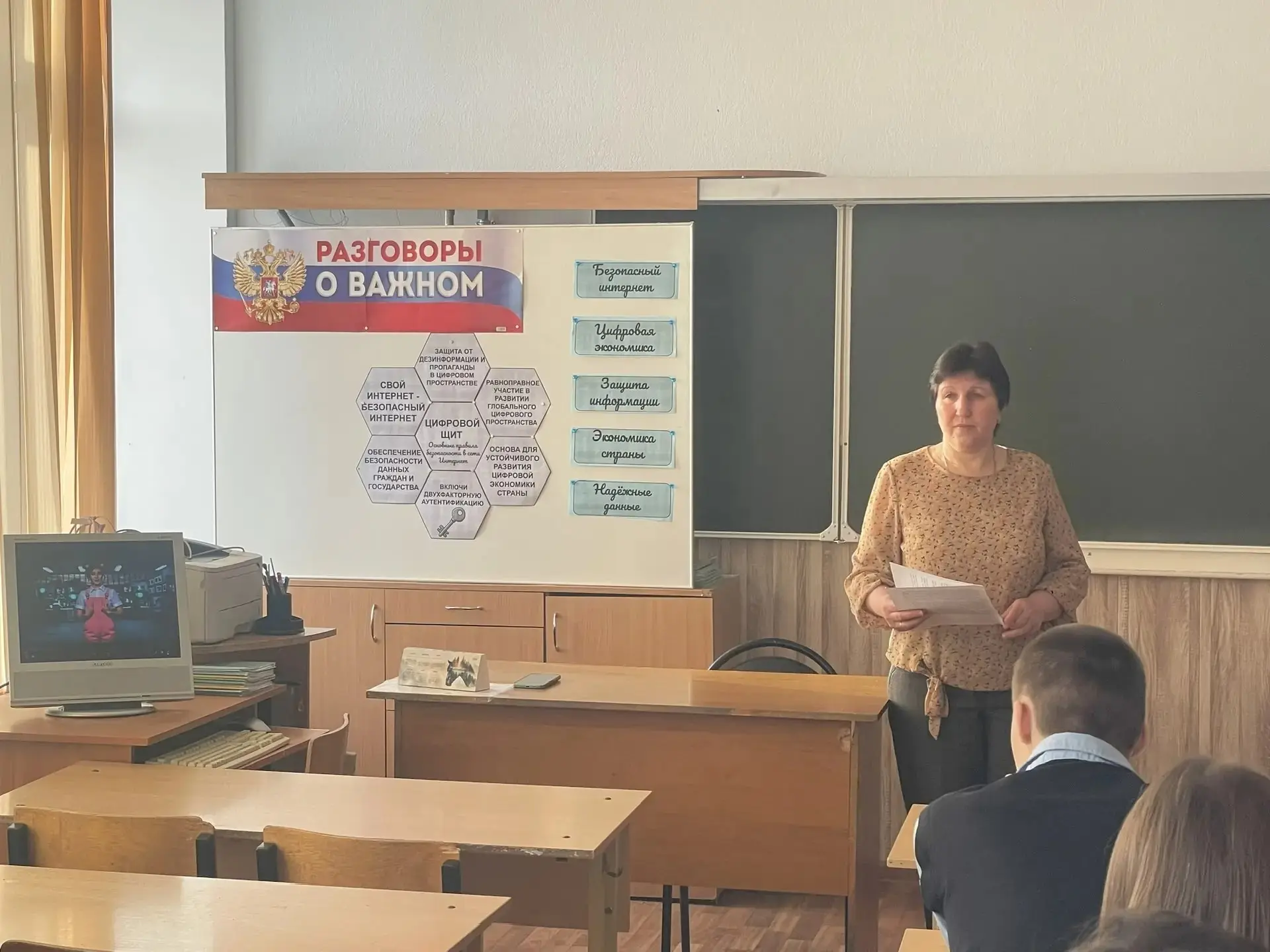 2 марта 2026 года в МБОУ Староюрьевской СОШ прошёл разговор о важном на тему "Цифровой щит. Основные