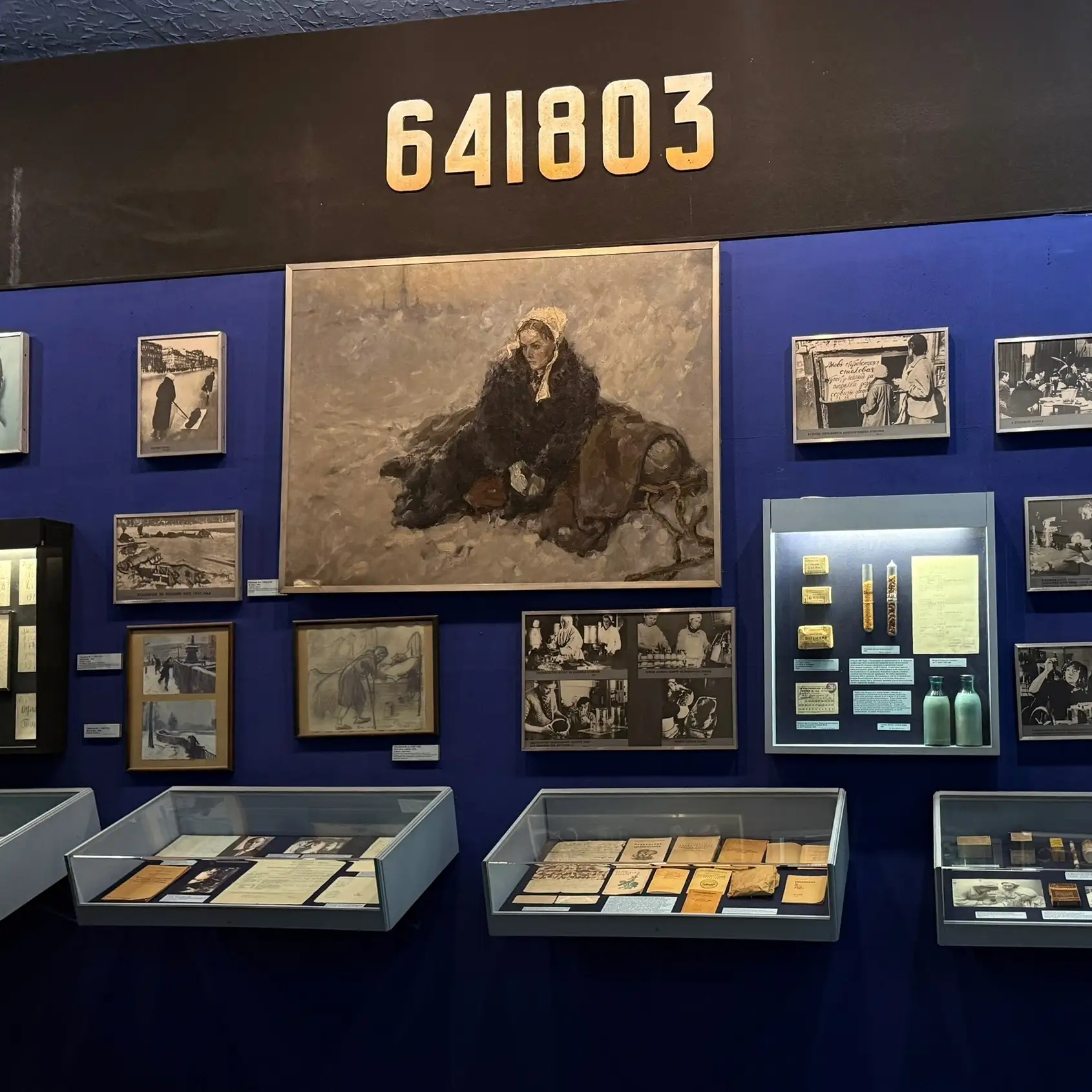 Наш 7 «В» класс посетил Музей блокады Ленинграда, расположенный в историческом здании Румянцевского 