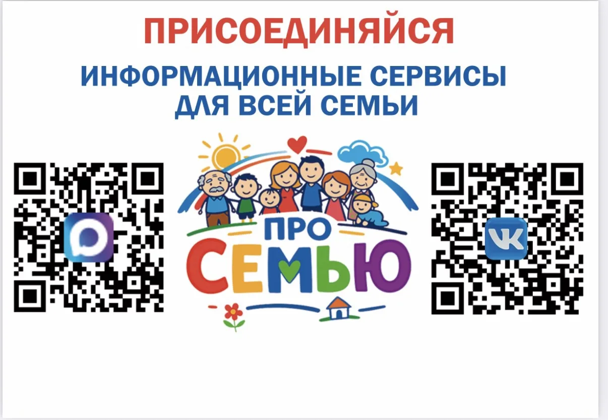 1) Сообщество «ПроСемью» в социальной сети «ВКонтакте» (https://vk.ru/pro_semyu38) – пл...