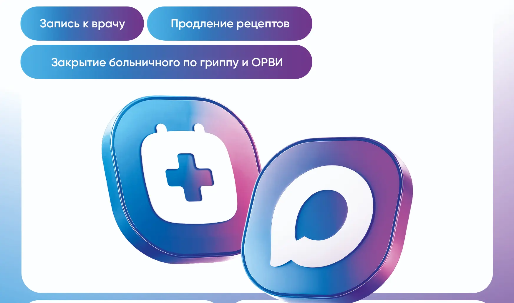 Жители Щербинок около 2500 раз воспользовались телемедициной в MAX с начала года
 
С начала 2026 год