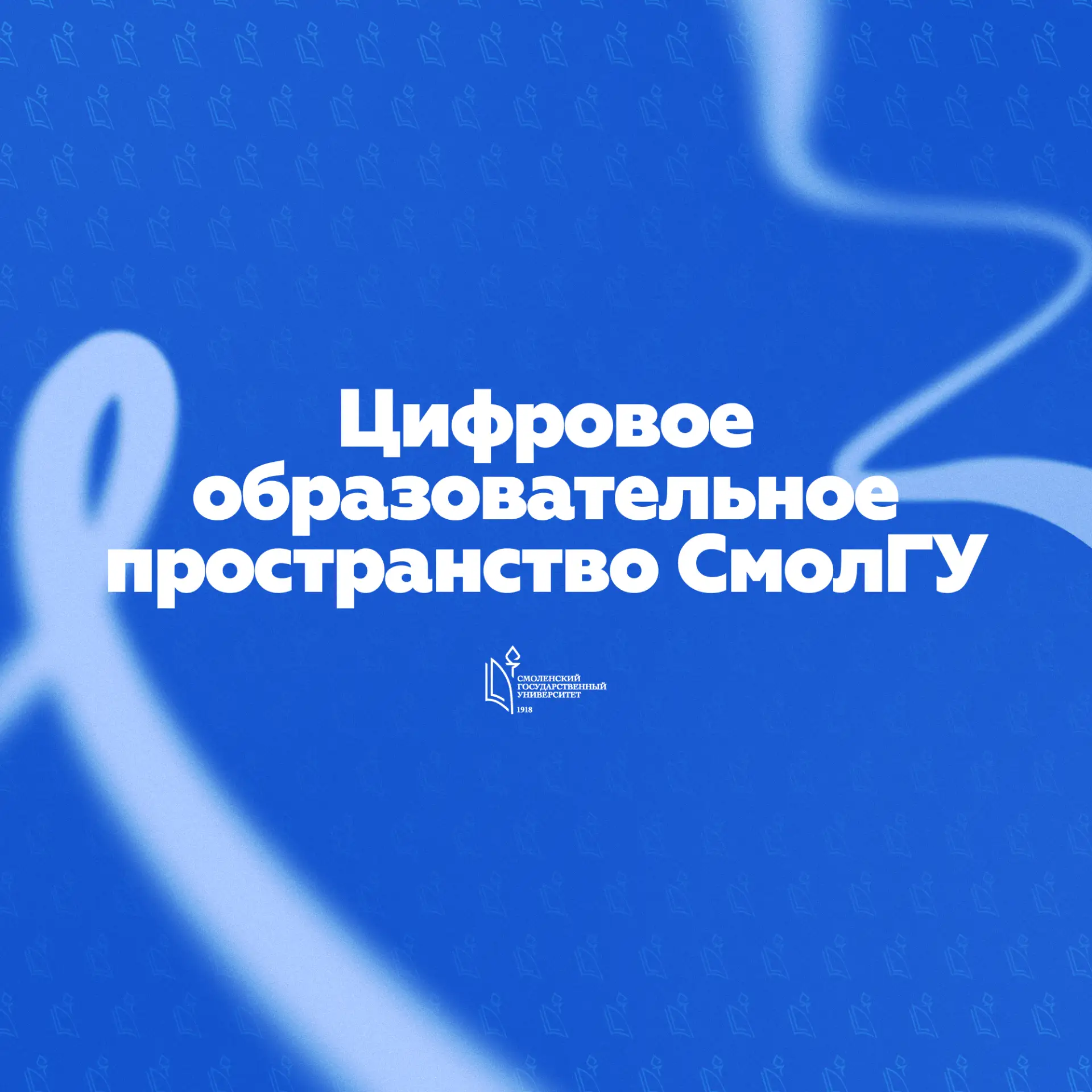 После организационных встреч первокурсников с учебно-методическим управлением публикуем...