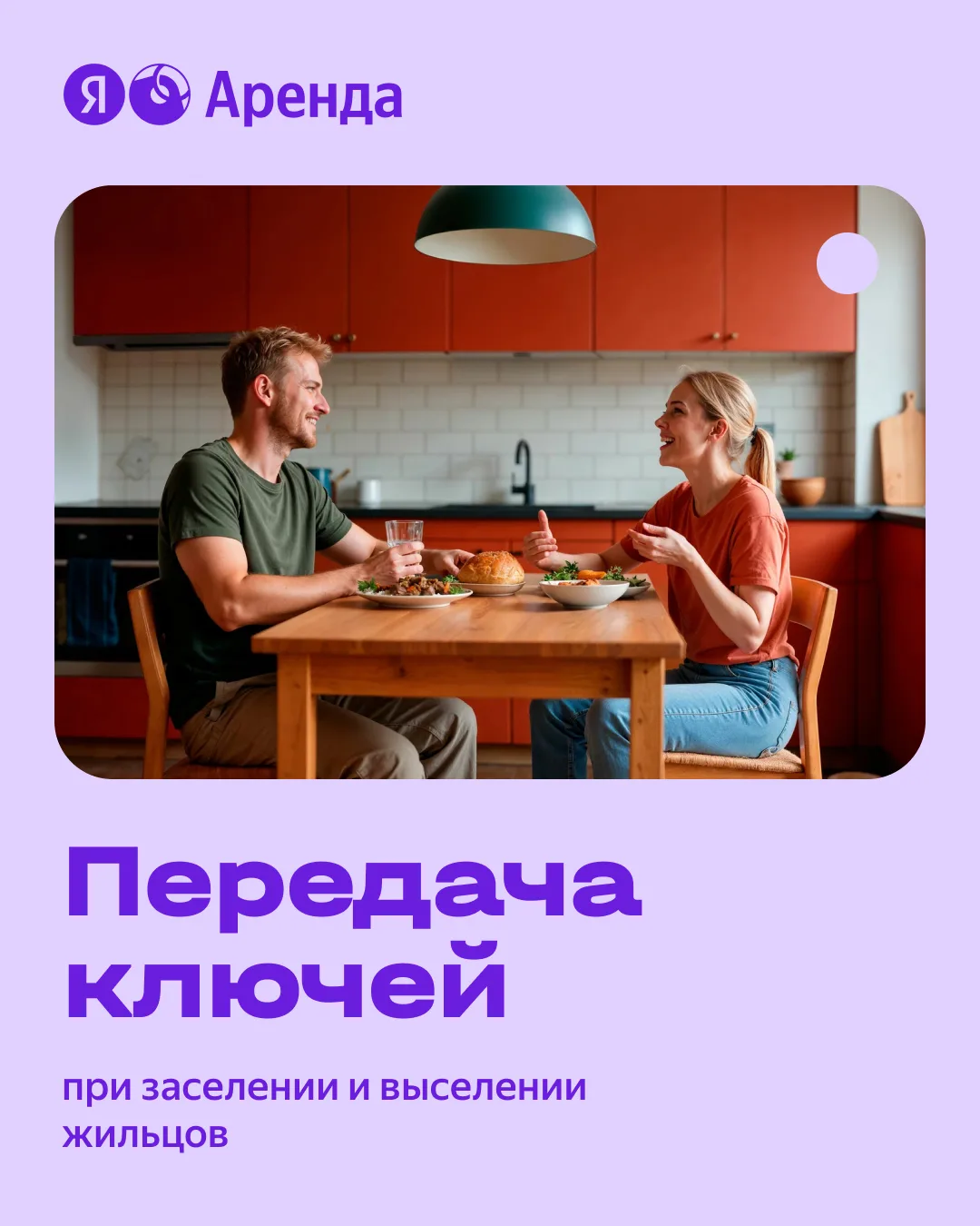 Коротко про ключи

Договор подписали, жилец готов заселяться. Осталось самое важное — передать ключи
