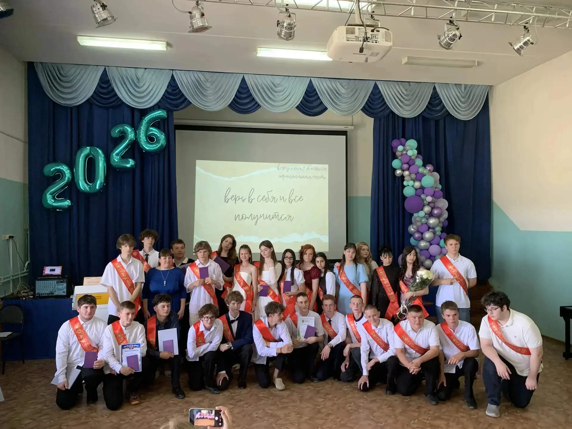 📌Выпускной вечер в 9а классе