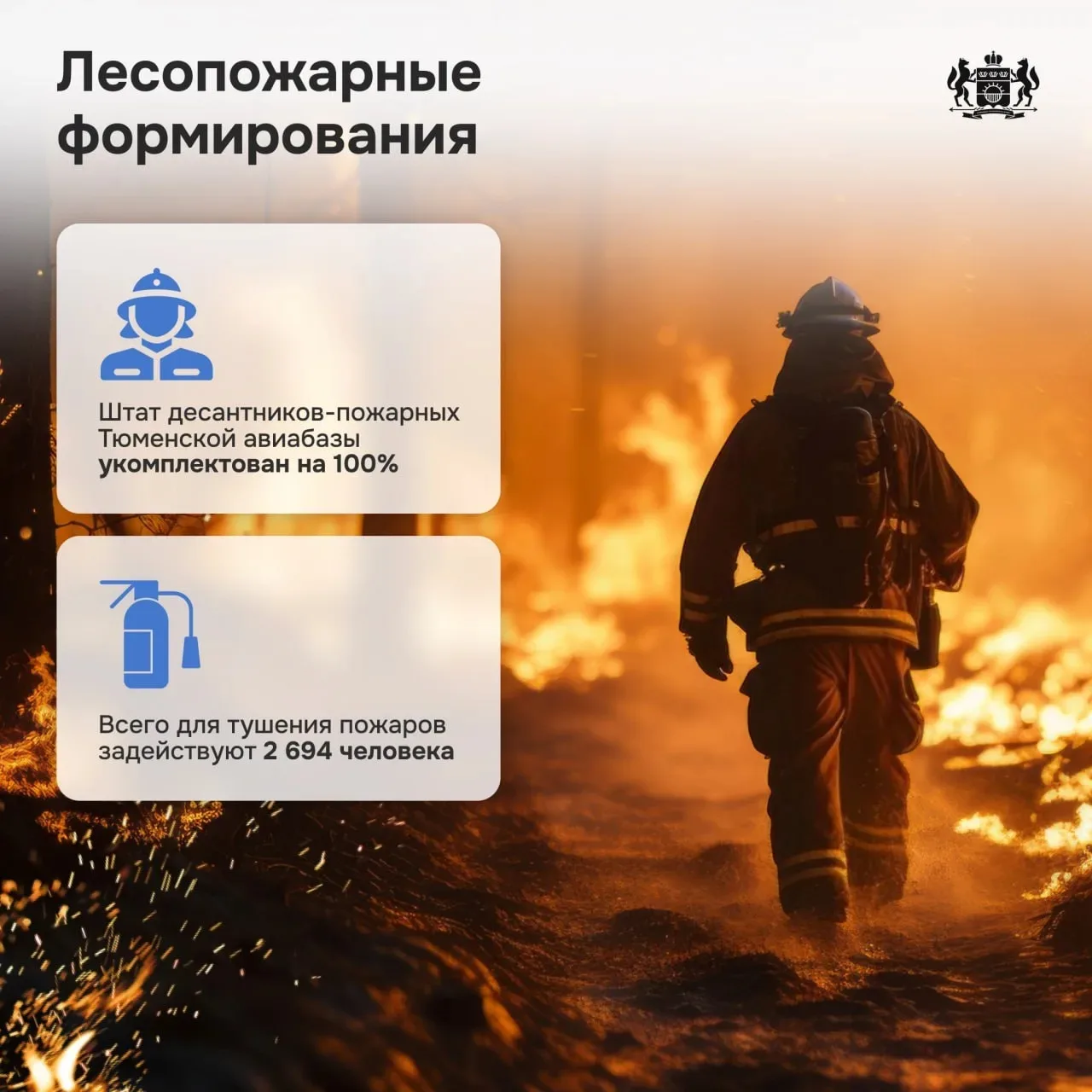 🔥В регионе усиливают меры безопасности перед пожароопасным сезоном