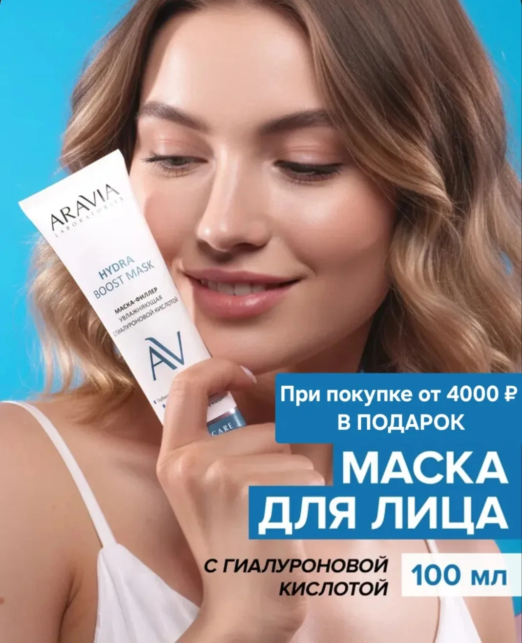 🎁АКЦИЯ до 31 мая