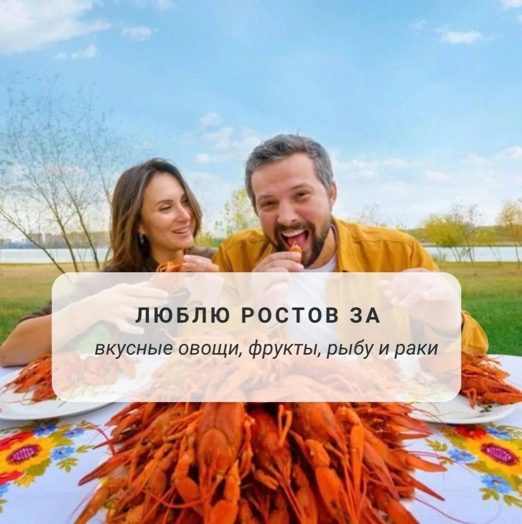 С днем рождения, любимый Ростов ❤️‍🔥