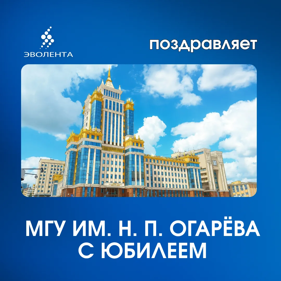 🎉 С 95-летием, alma mater!