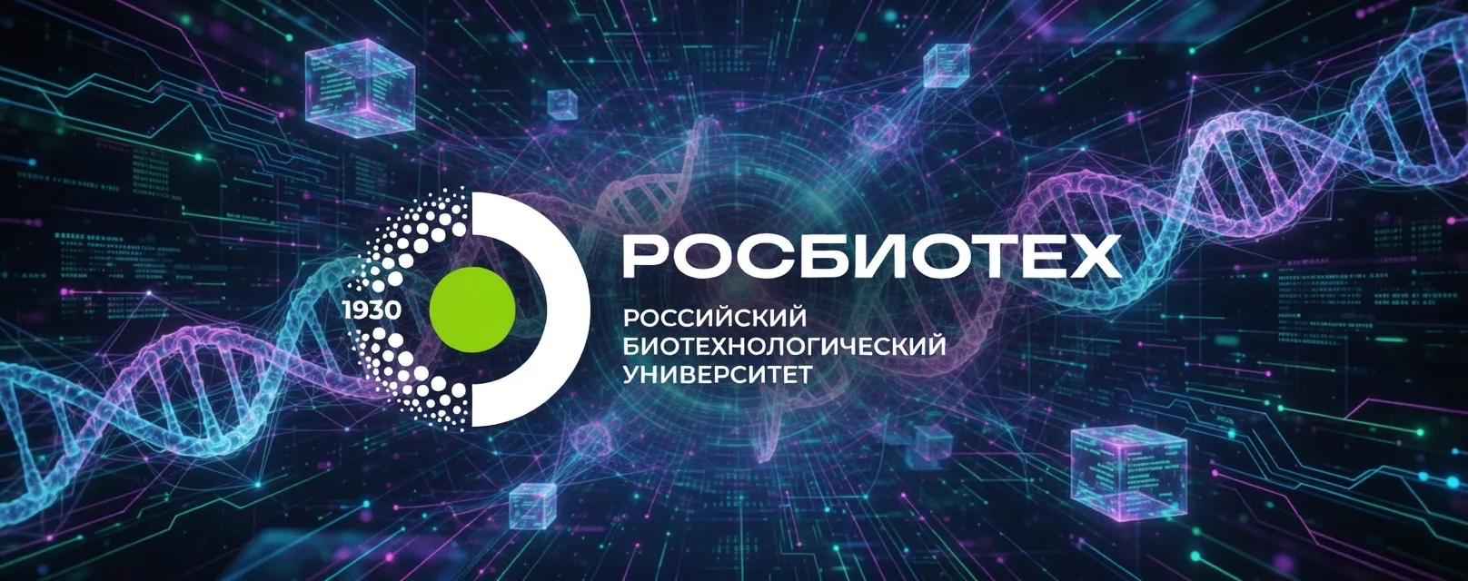 Конкурс «Риски и ловушки искусственного интеллекта» 🤖🔍  Приглашаем студентов принять участие в конку