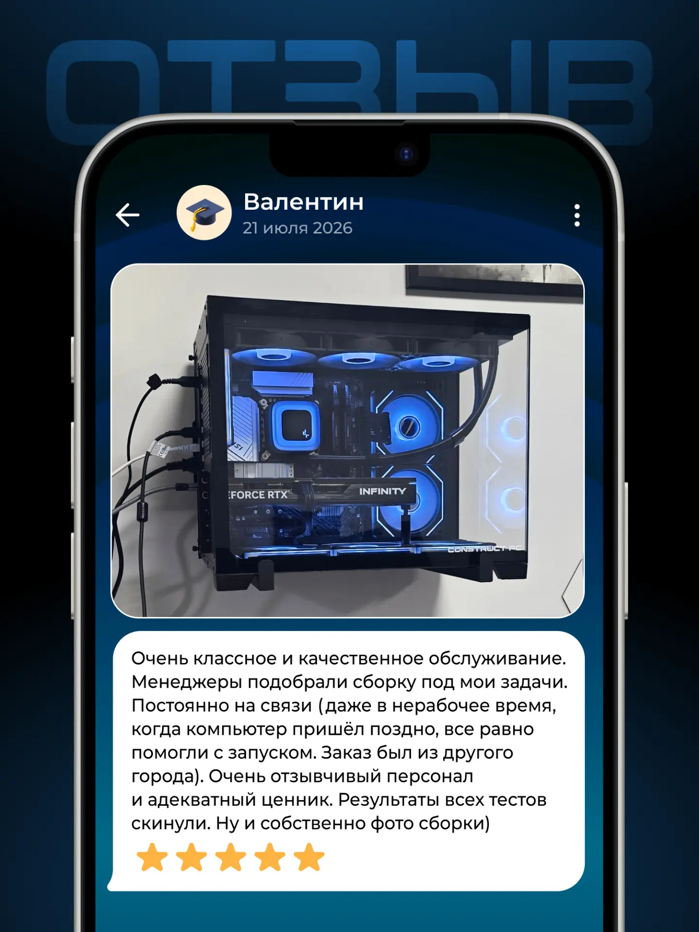Пришел отзыв от клиента из Саранска. Оцените, как он решил разместить свою новую сборку...