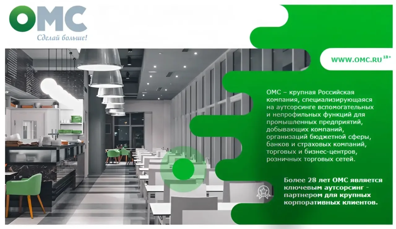 💼 Работа в компании ОМС — стабильность и достойный доход!