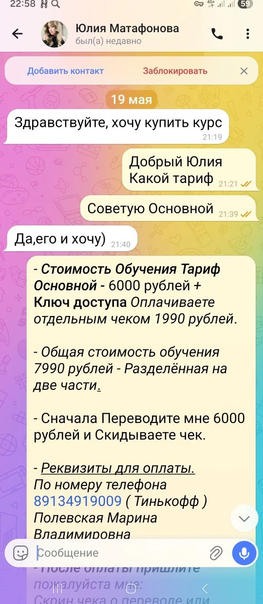 💫 К обучению присоединилась Юлия.

🚀 Желаю всего самого лучшего...

🔥 Присоединяясь Доступ Навсег