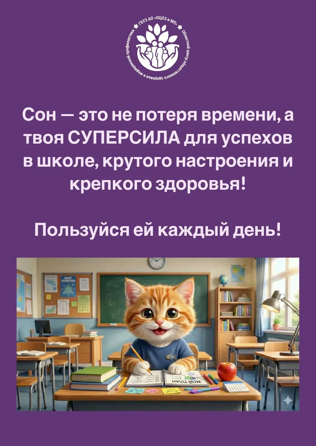 📌  Качество жизни начинается с подушки       Профилактика сотен заболеваний начинается не в кабинете