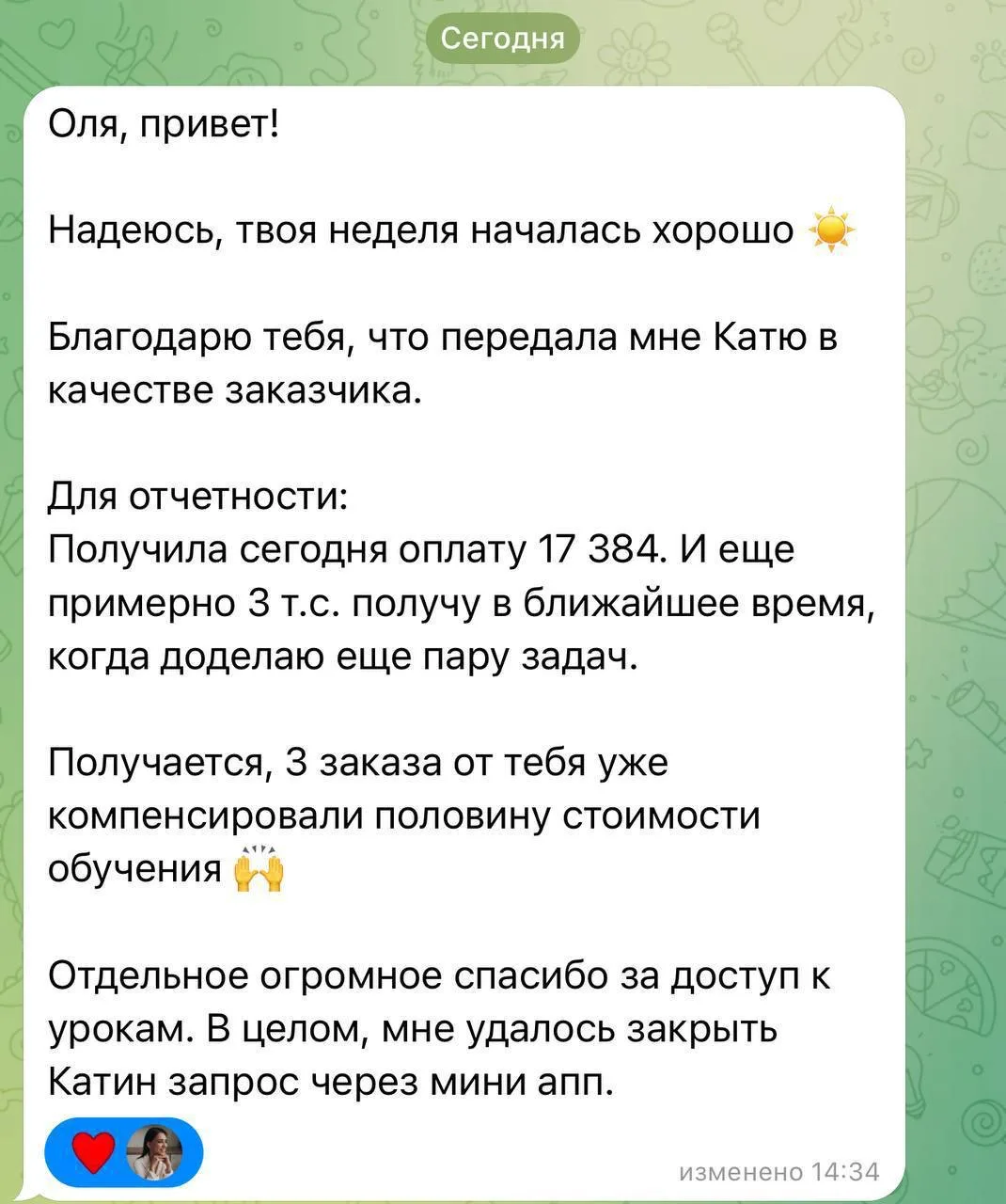 Пример одного из последних трудоустройств с моей программы обучения  ➡️ Конец года, клиенты активизи
