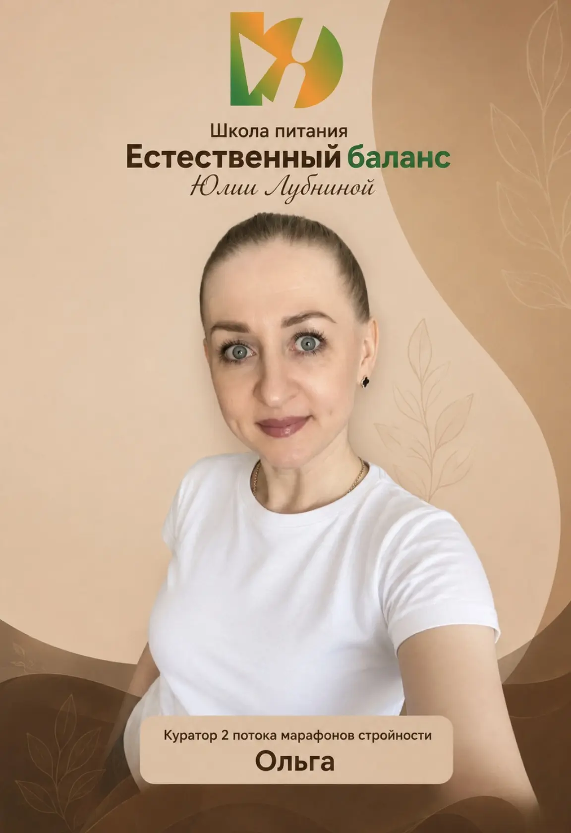 Продолжим знакомство с кураторами 🫶

Здравствуйте,Меня зовут Ольга, и я буду рада приветствовать ва