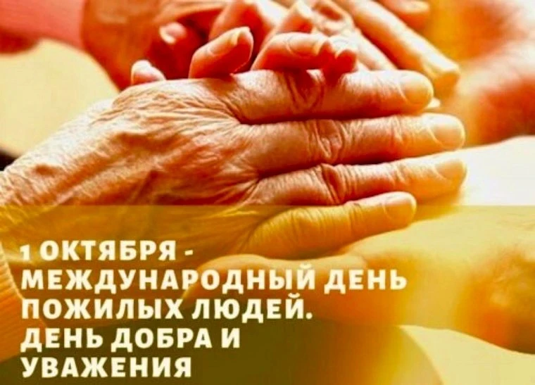 🎂 В Таганроге отметили Международный день пожилых людей