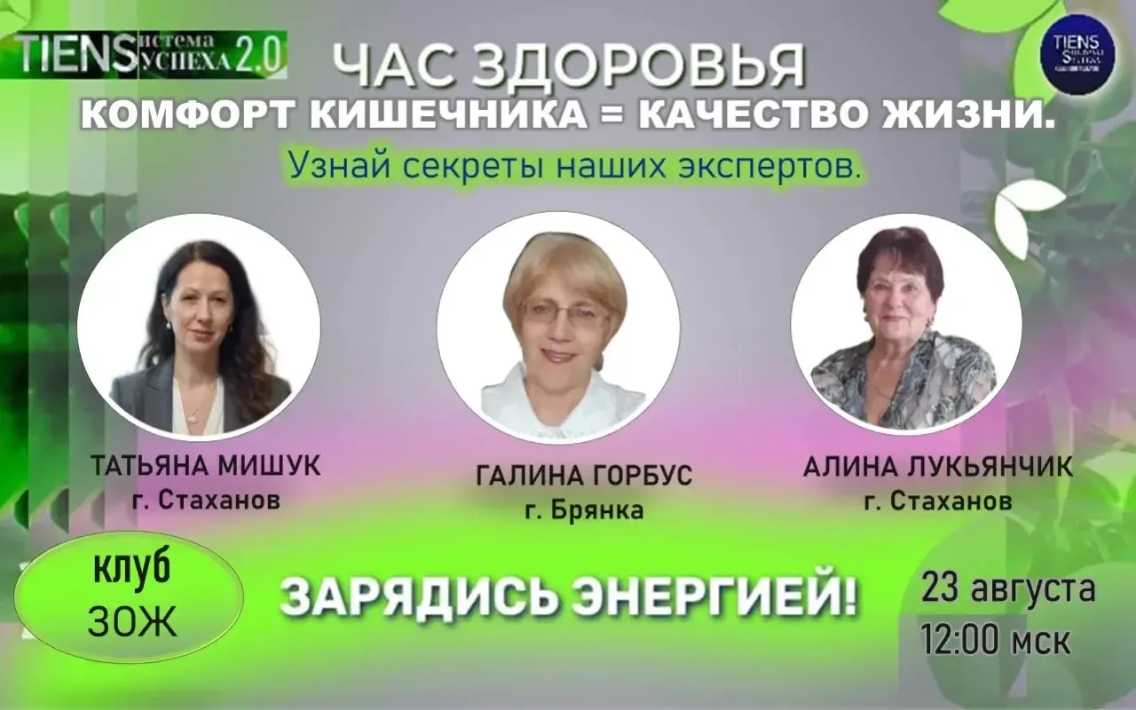 ⛩КОМФОРТ КИШЕЧНИКА =  КАЧЕСТВО ЖИЗНИ.