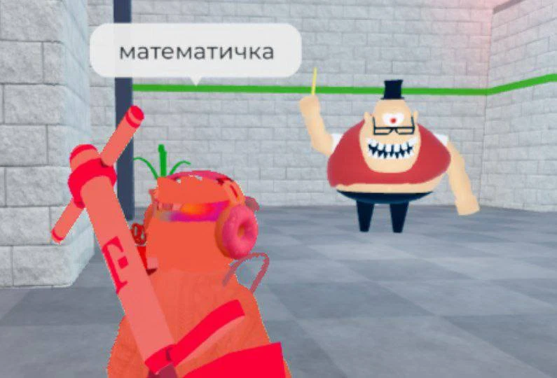 Очень похожа на нашу математичку 😅👀🎮