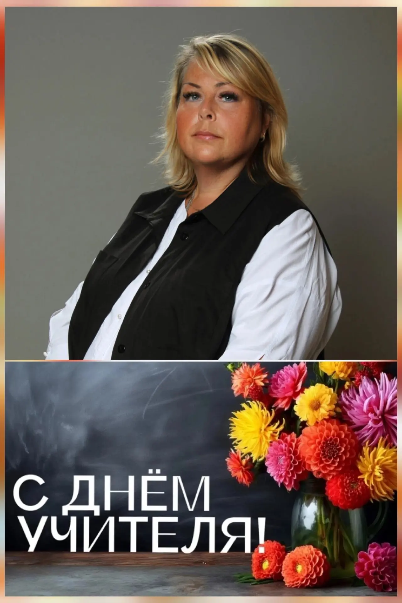 Уважаемая  Шкатова Ирина  Евгеньевна!