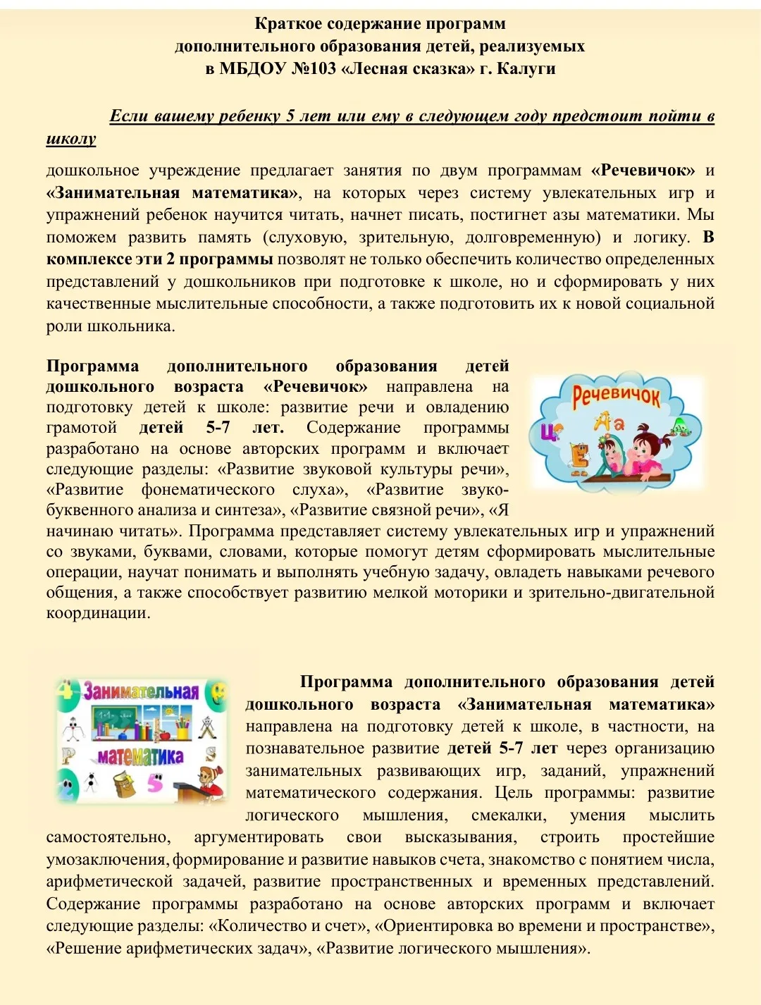 📌Уважаемые родители (законные представители)!