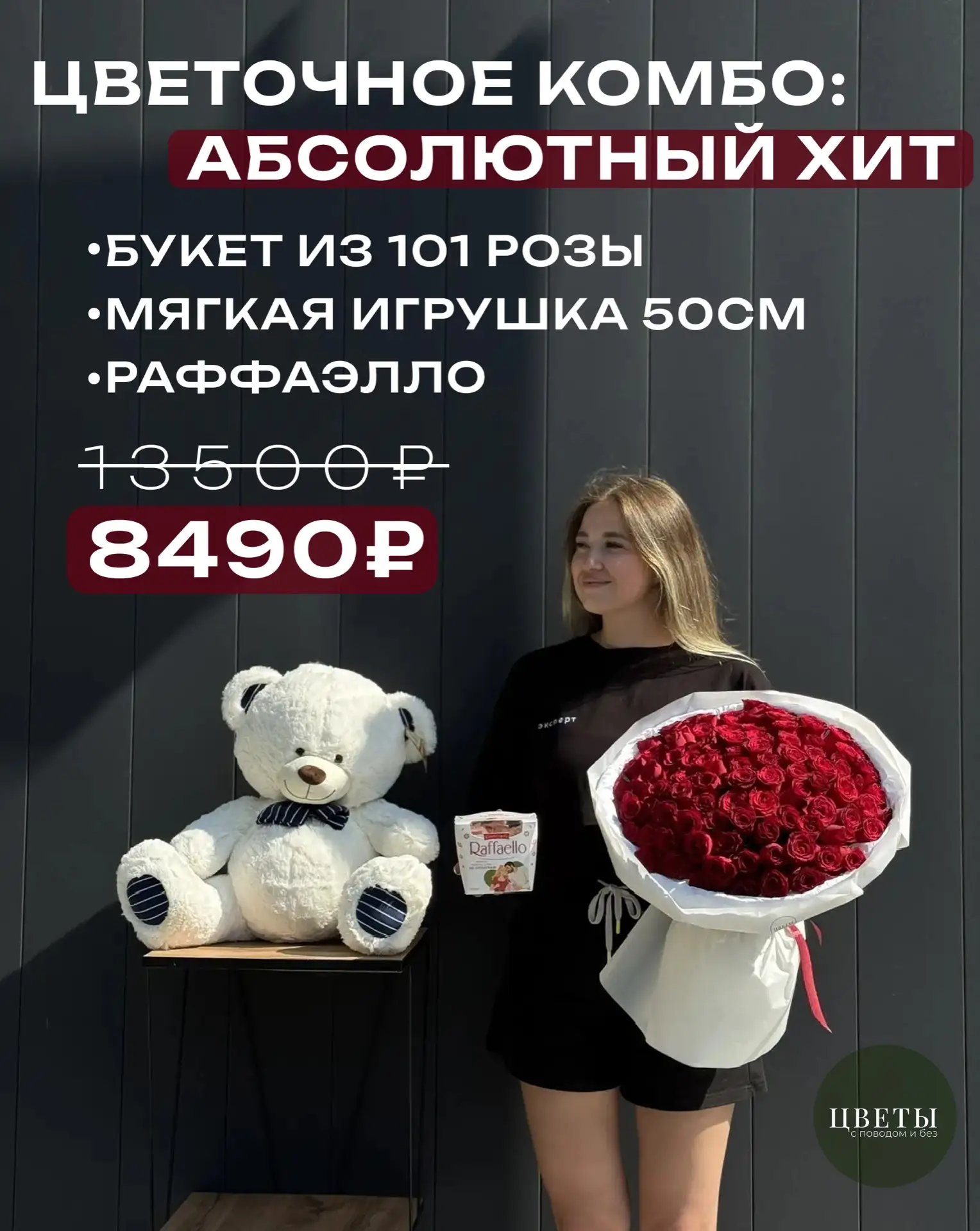 ЦВЕТОЧНОЕ КОМБО: АБСОЛЮТНЫЙ ХИТ🌺