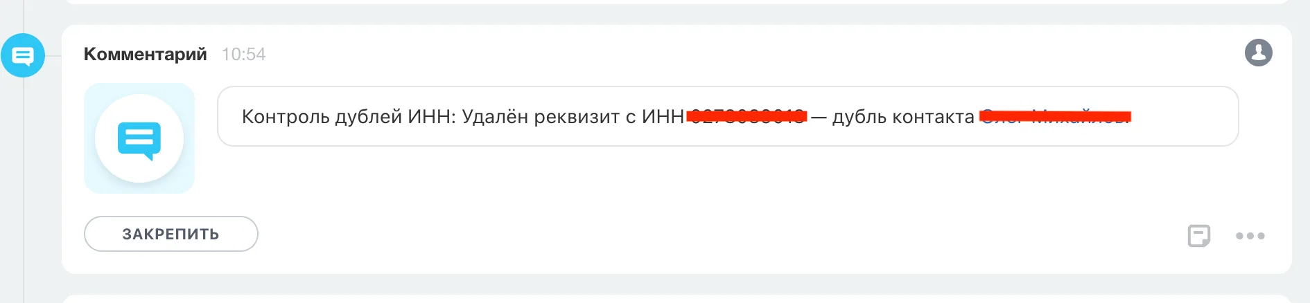 Дубли в Битрикс24: почему это проблема не техническая, а управленческая