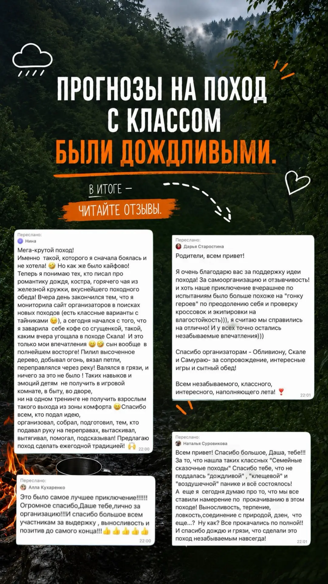 Эмоции, которые остаются с нами надолго 🧡